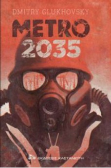 Metro 2035